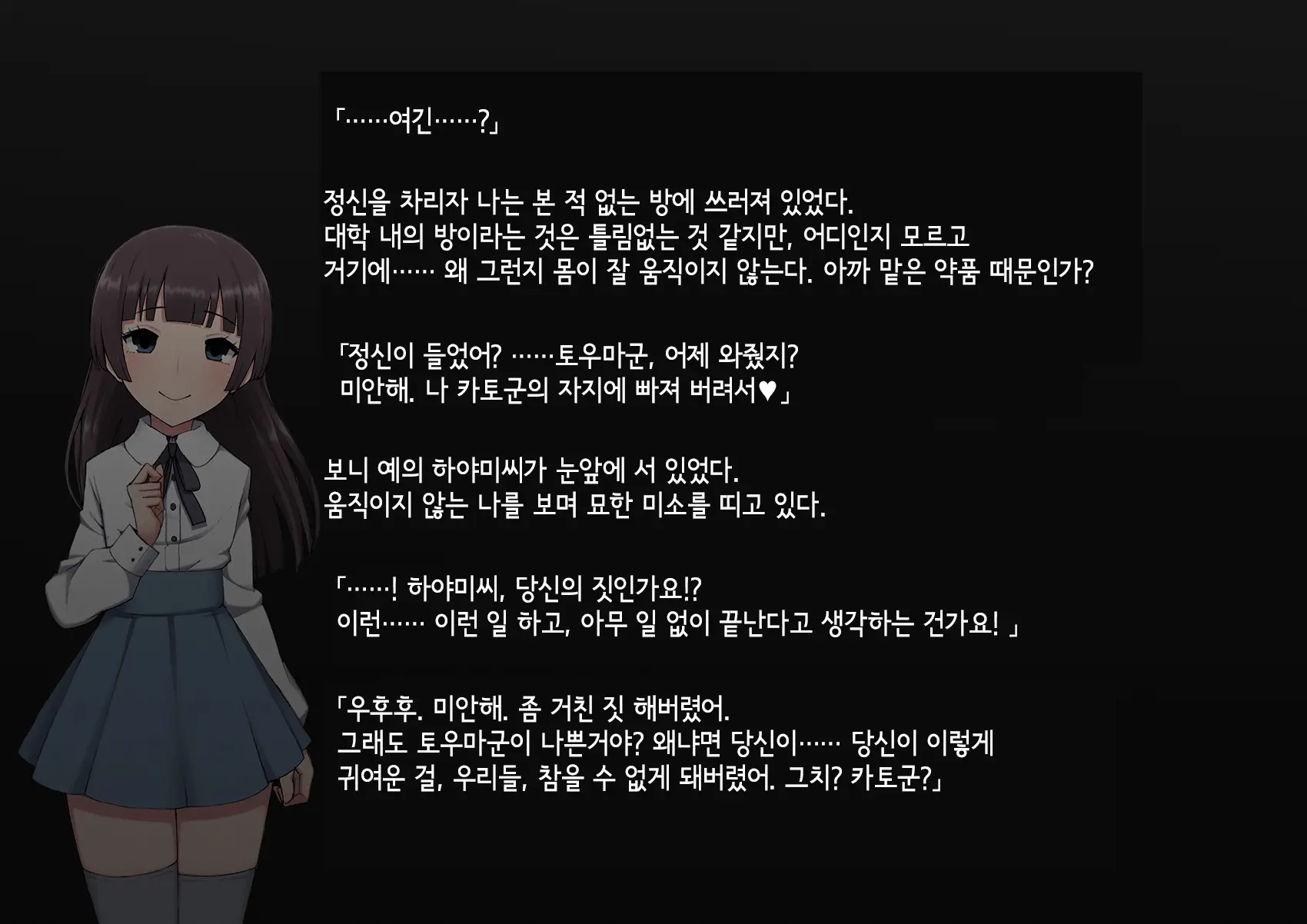 Mesu Ochi Daigaku ~Inran Josou Dorei Ni Otosareta Yuutousei No Matsuro~